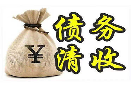 面对亲属欠款未还的处理方法
